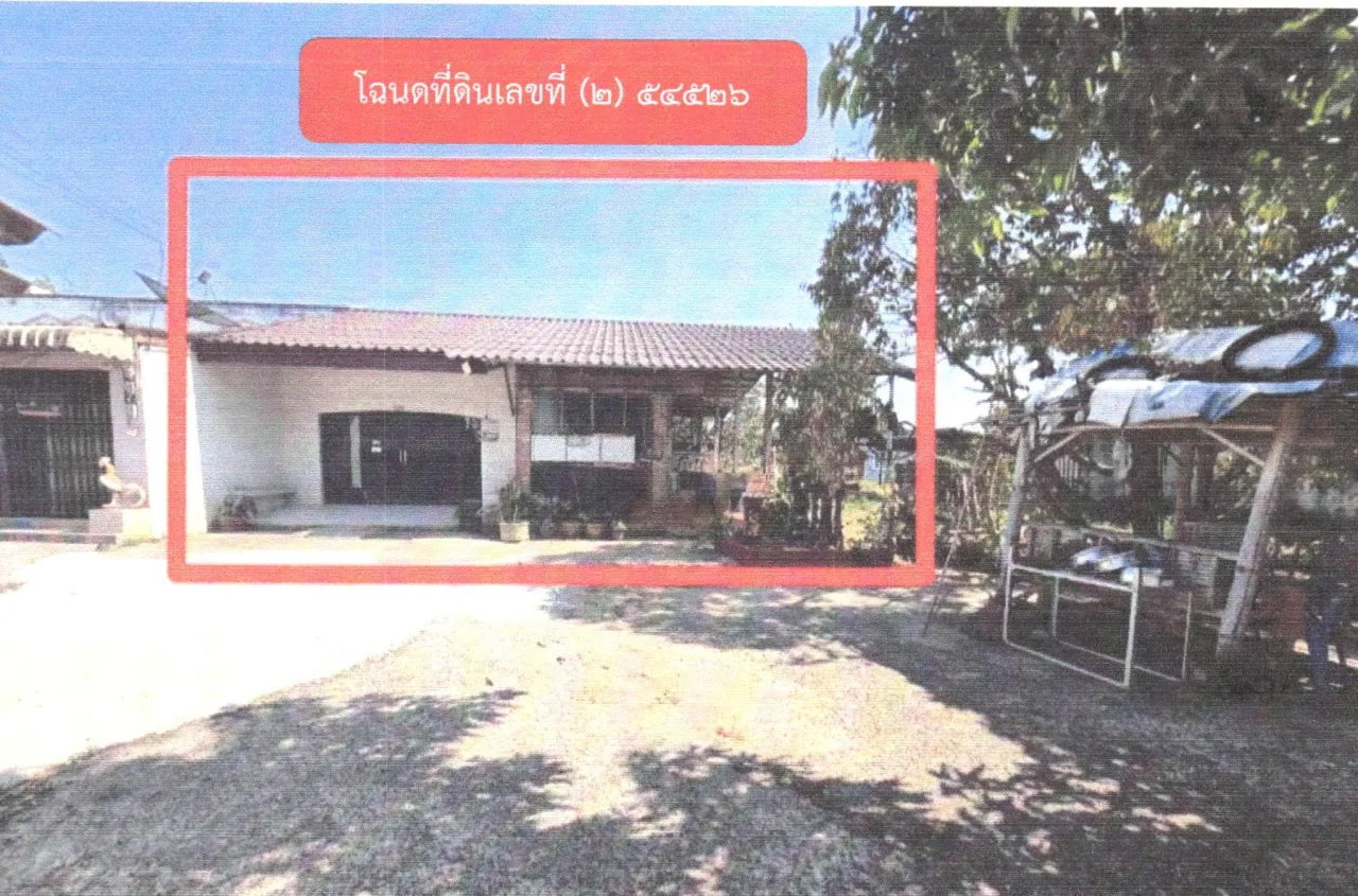 ขายทอดตลาด ที่ดินพร้อมสิ่งปลูกสร้าง ต.เขามีเกียรติ อ.สะเดา จ.สงขลา