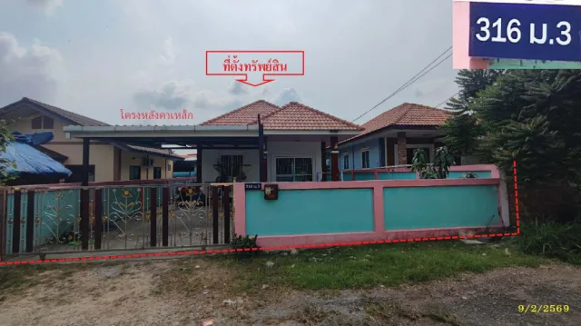 ขายทอดตลาด ที่ดินพร้อมสิ่งปลูกสร้าง ต.มาบยางพร อ.ปลวกแดง จ.ระยอง