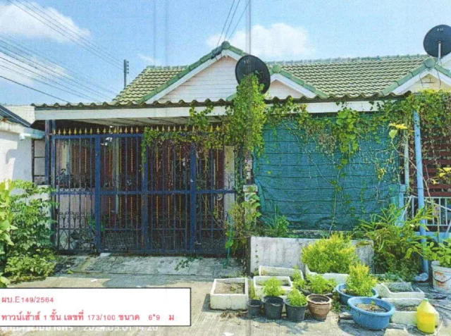 ขายทอดตลาด ที่ดินพร้อมสิ่งปลูกสร้าง ต.มาบยางพร อ.ปลวกแดง จ.ระยอง