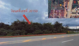 รูปทรัพย์ 5