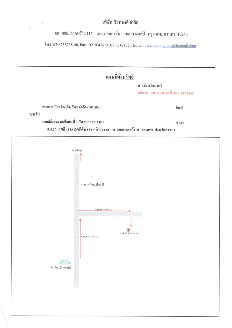 แผนที่ประกอบทรัพย์ 1