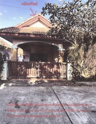 ขายทอดตลาด ที่ดินพร้อมสิ่งปลูกสร้าง ต.สำนักแต้ว อ.สะเดา จ.สงขลา