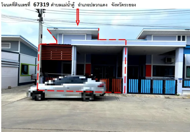 ขายทอดตลาด ที่ดินพร้อมสิ่งปลูกสร้าง ต.แม่น้ำคู้ อ.ปลวกแดง จ.ระยอง