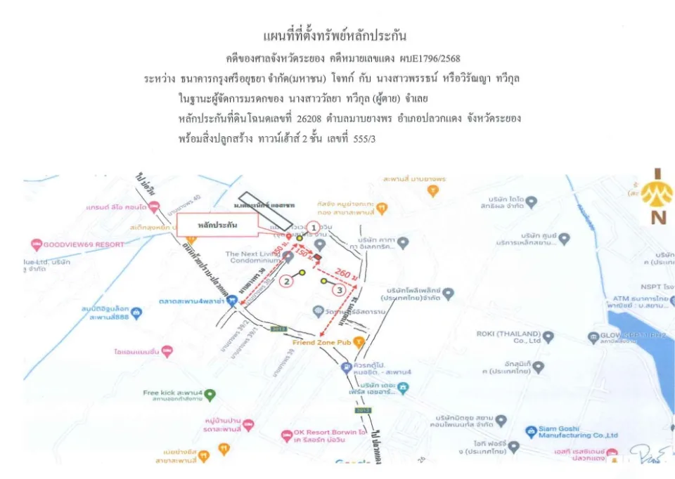 แผนที่ประกอบทรัพย์ 1
