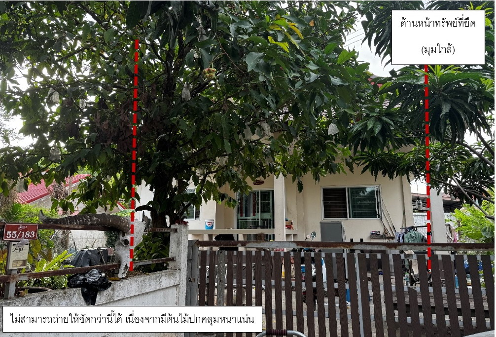 ขายทอดตลาด ที่ดินพร้อมสิ่งปลูกสร้าง ต.นิคมพัฒนา อ.นิคมพัฒนา จ.ระยอง