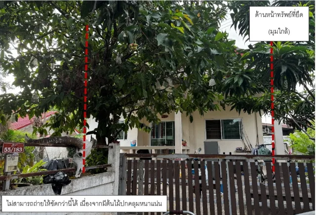 ขายทอดตลาด ที่ดินพร้อมสิ่งปลูกสร้าง ต.นิคมพัฒนา อ.นิคมพัฒนา จ.ระยอง