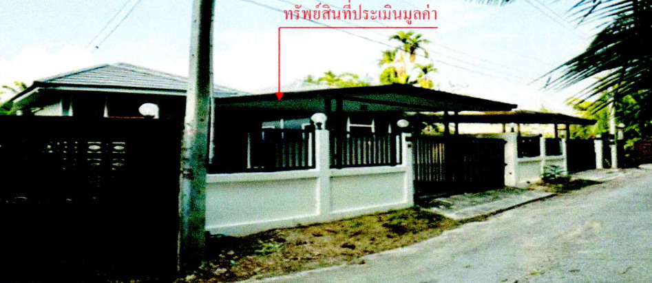 ขายทอดตลาด ที่ดินพร้อมสิ่งปลูกสร้าง ต.ตาขัน อ.บ้านค่าย จ.ระยอง