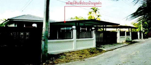 ขายทอดตลาด ที่ดินพร้อมสิ่งปลูกสร้าง ต.ตาขัน อ.บ้านค่าย จ.ระยอง