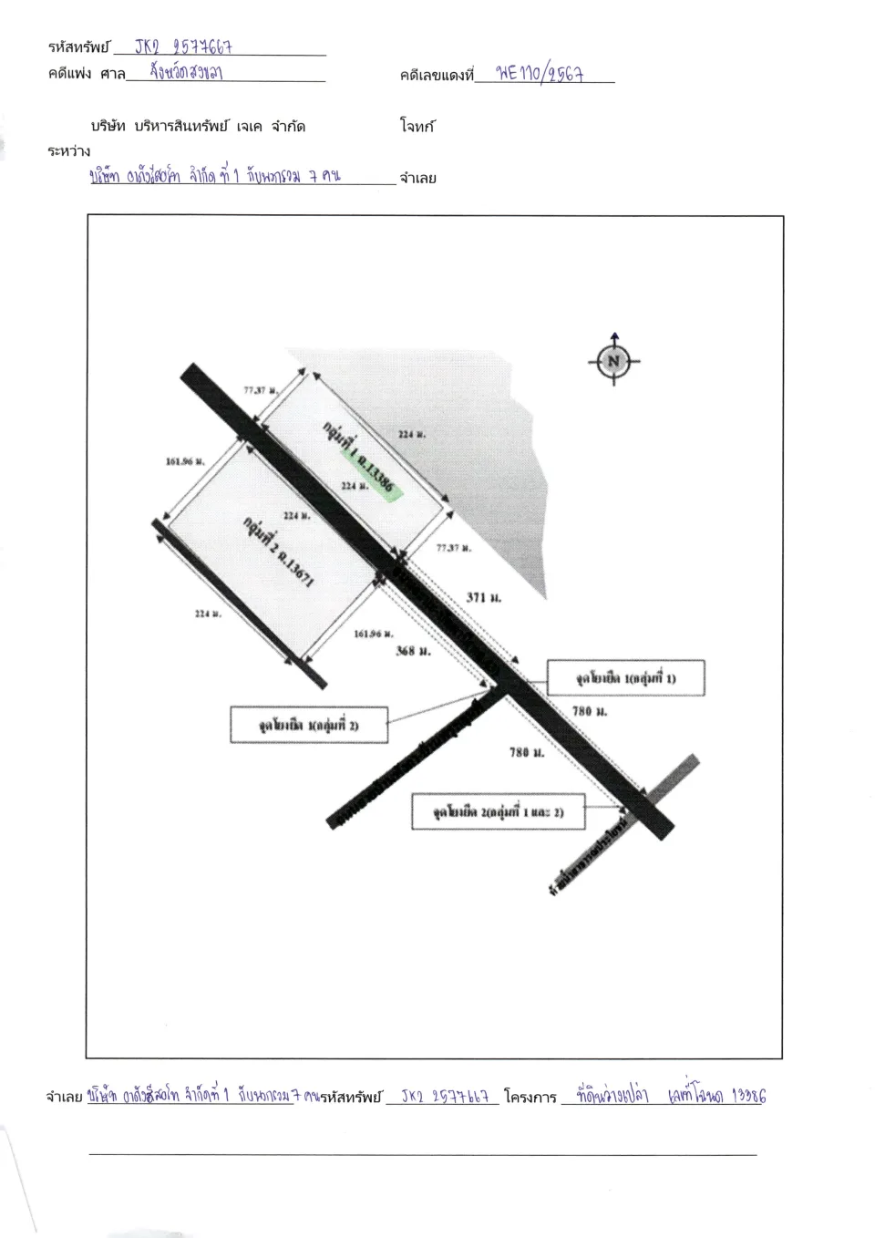 แผนที่ประกอบทรัพย์ 1