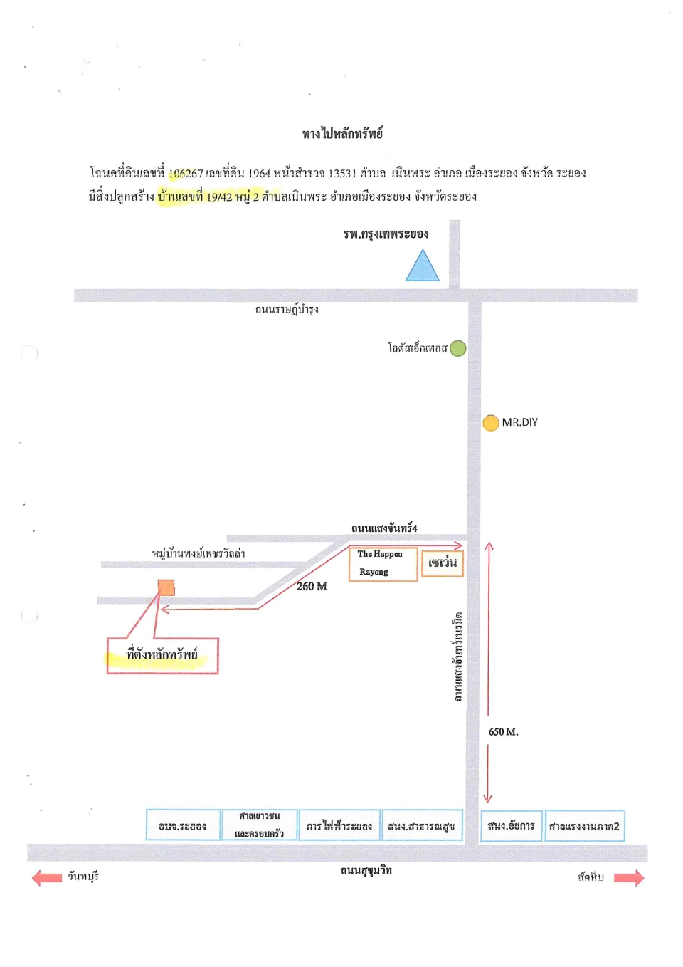 แผนที่ประกอบทรัพย์ 1