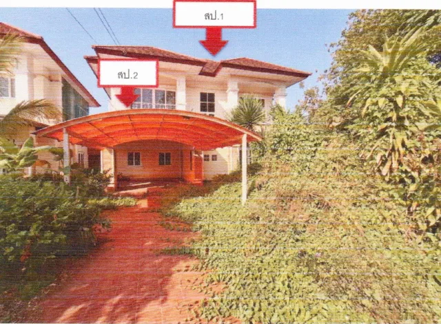 ขายทอดตลาด ที่ดินพร้อมสิ่งปลูกสร้าง ต.พลา อ.บ้านฉาง จ.ระยอง