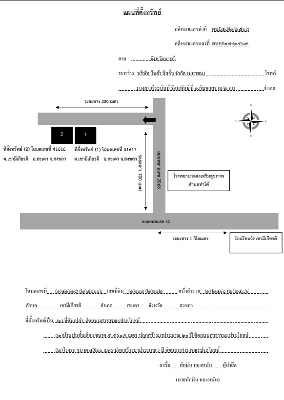 แผนที่ประกอบทรัพย์ 1