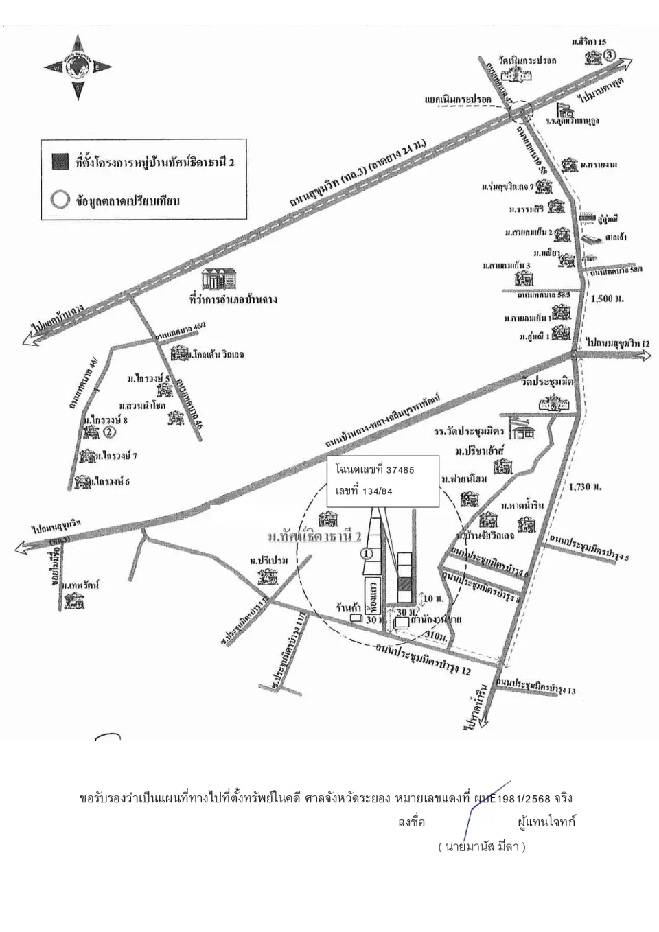 แผนที่ประกอบทรัพย์ 1