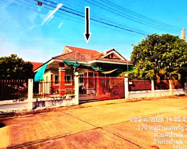 ขายทอดตลาด ที่ดินพร้อมสิ่งปลูกสร้าง ต.บ้านฉาง อ.บ้านฉาง จ.ระยอง
