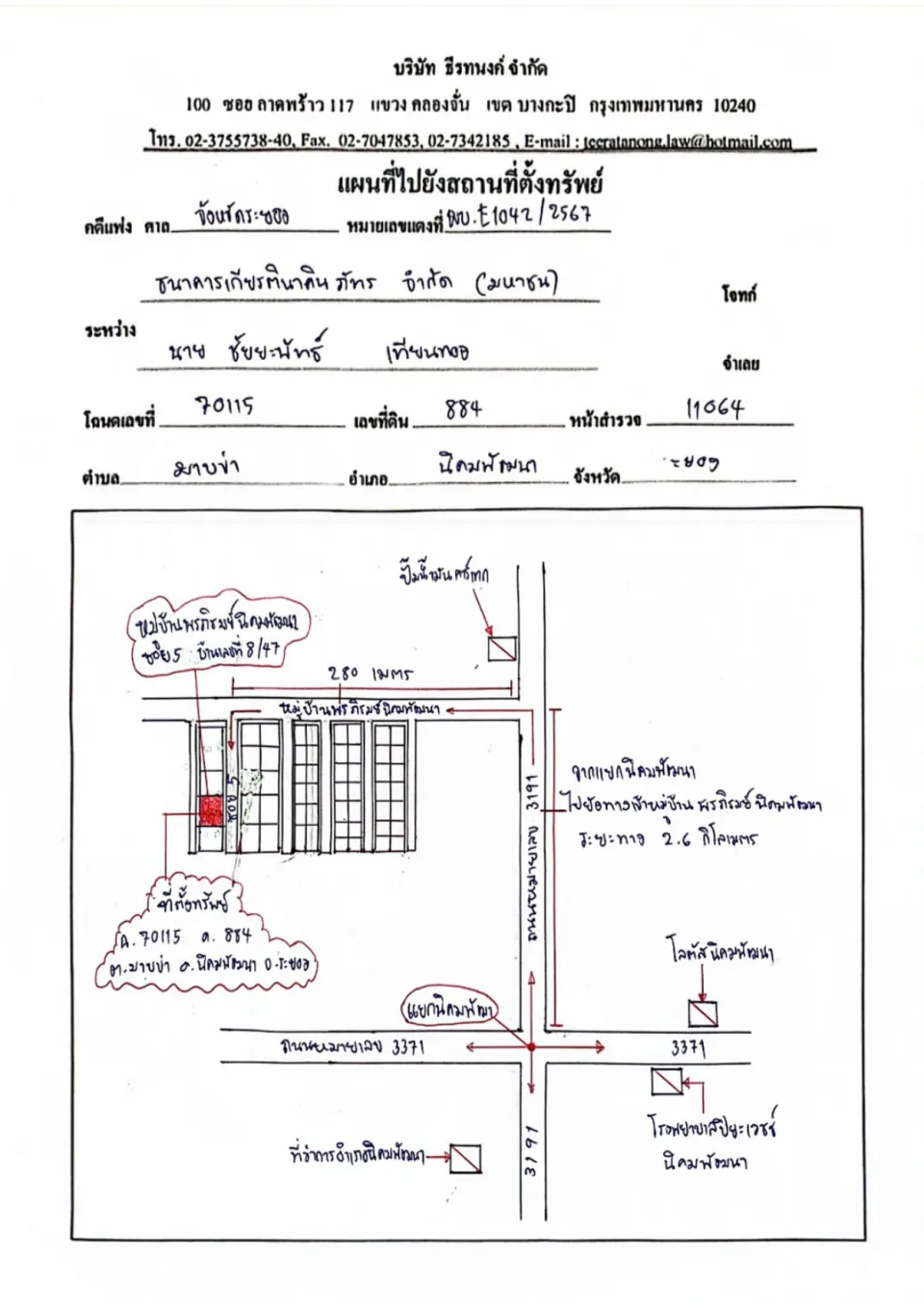 แผนที่ประกอบทรัพย์ 1