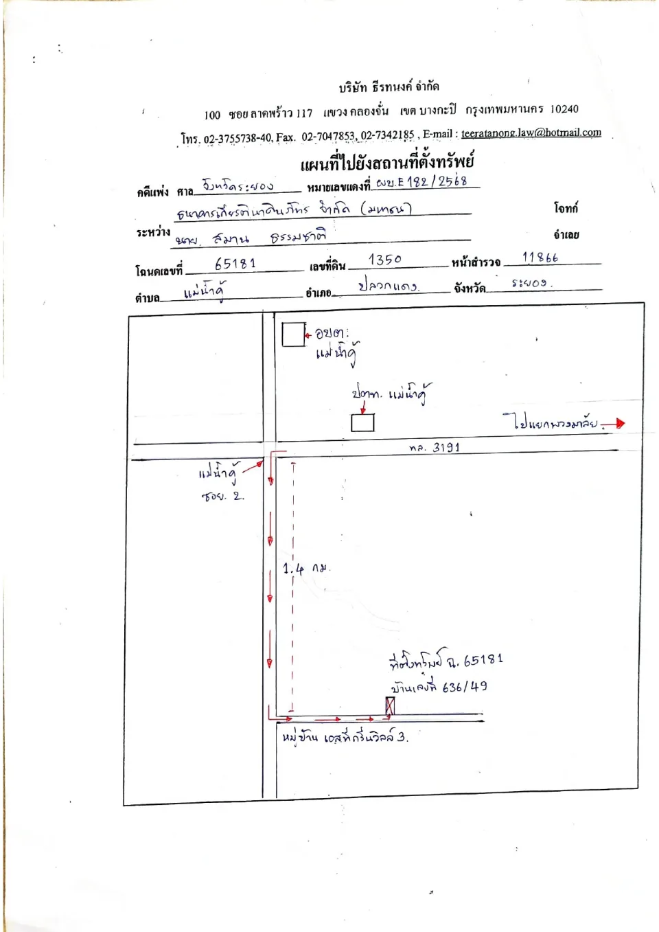 แผนที่ประกอบทรัพย์ 1