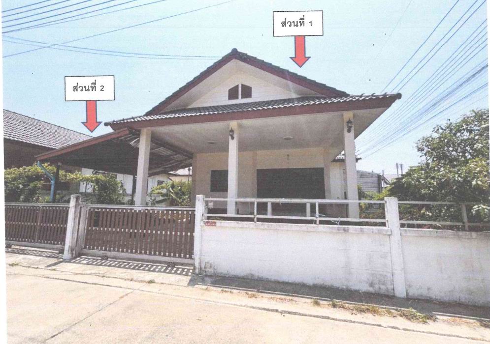 ขายทอดตลาด ที่ดินพร้อมสิ่งปลูกสร้าง ต.หนองละลอก อ.บ้านค่าย จ.ระยอง