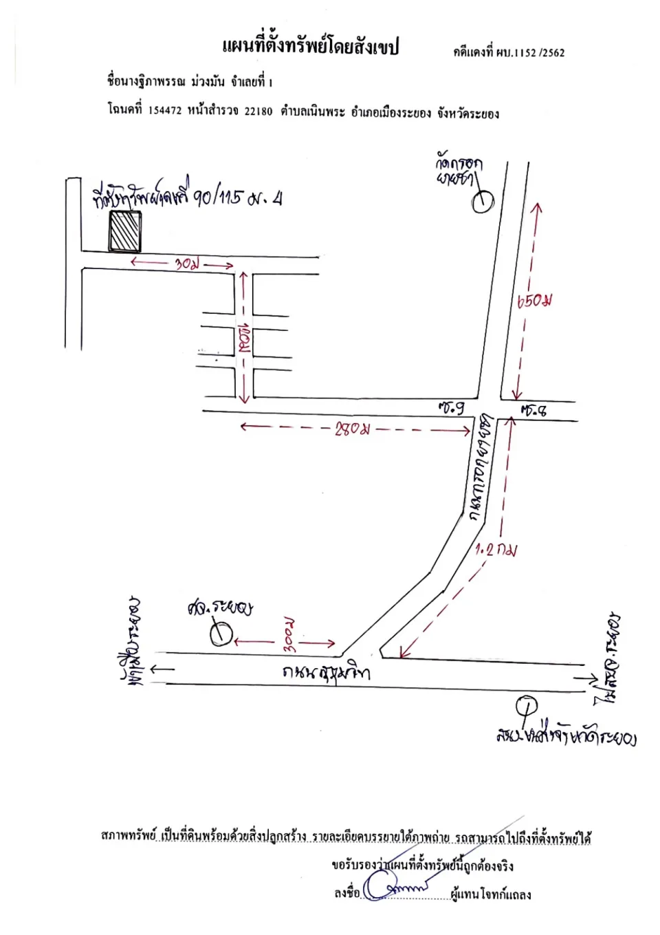แผนที่ประกอบทรัพย์ 1