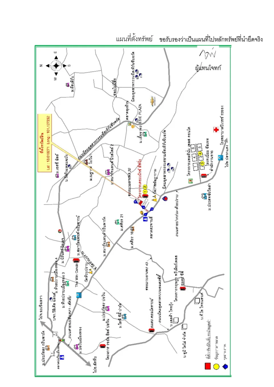 แผนที่ประกอบทรัพย์ 2
