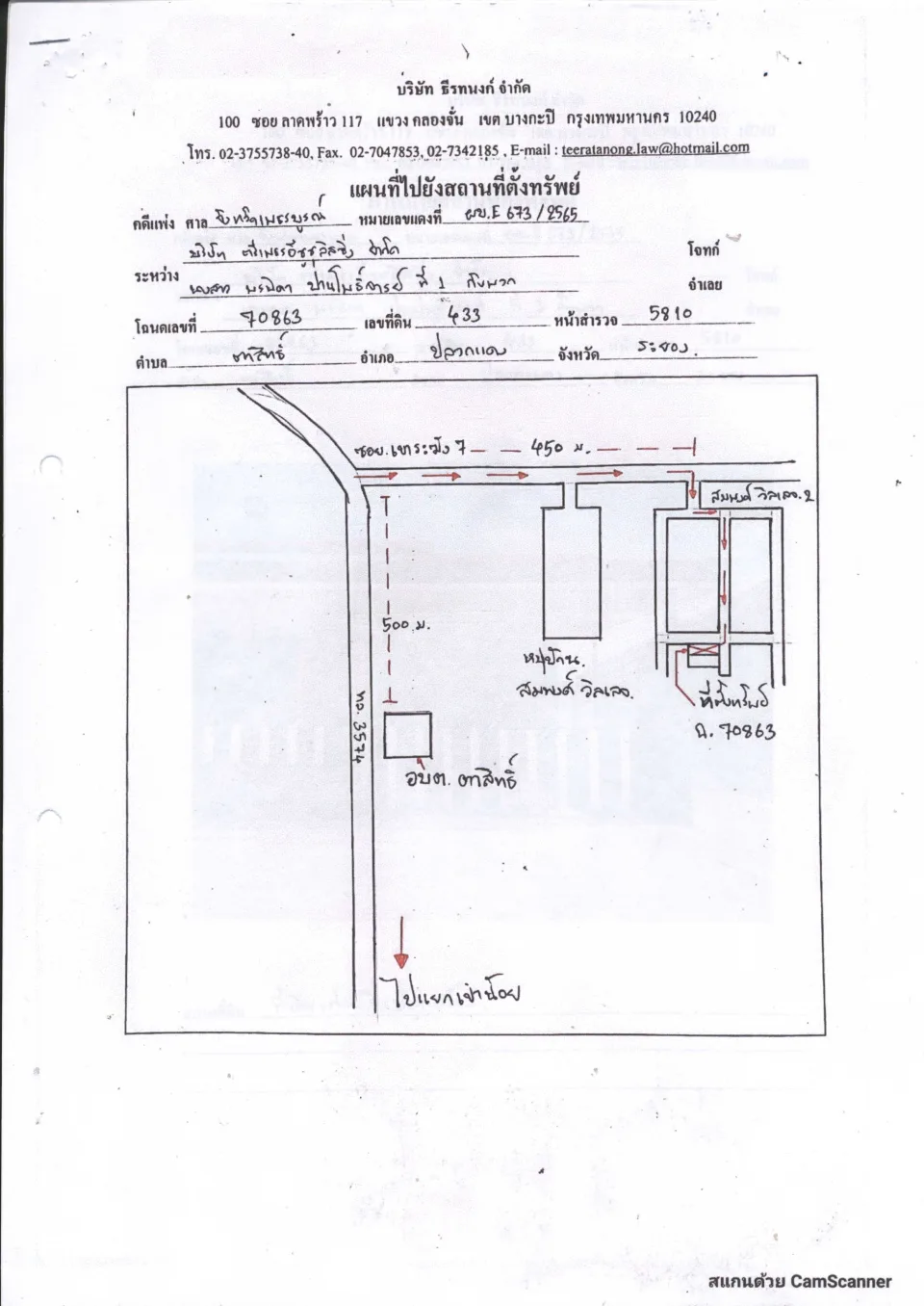แผนที่ประกอบทรัพย์ 1