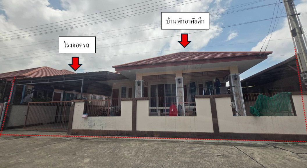 ขายทอดตลาด ที่ดินพร้อมสิ่งปลูกสร้าง ต.เนินพระ อ.เมืองระยอง จ.ระยอง