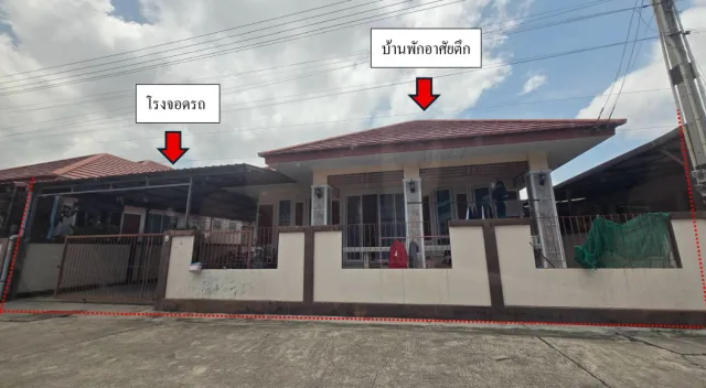 ขายทอดตลาด ที่ดินพร้อมสิ่งปลูกสร้าง ต.เนินพระ อ.เมืองระยอง จ.ระยอง