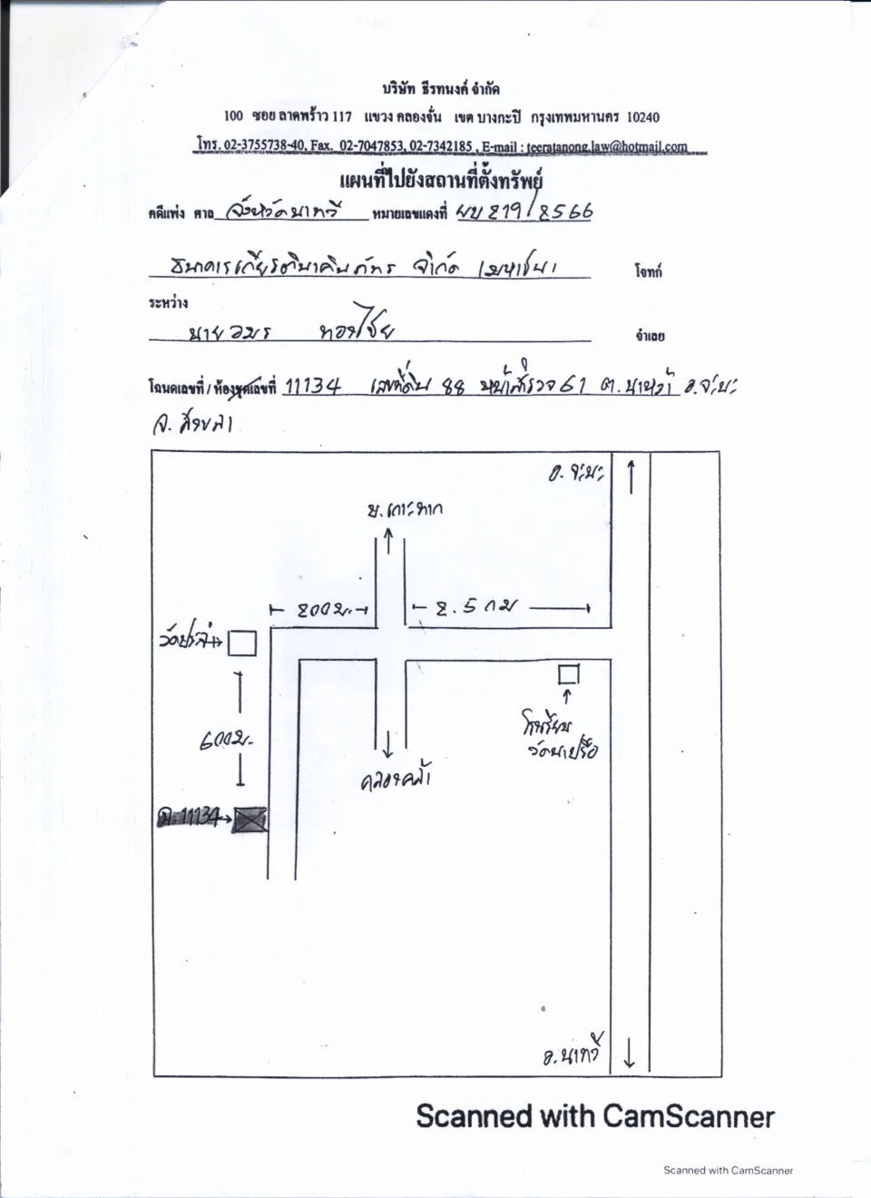 แผนที่ประกอบทรัพย์ 1