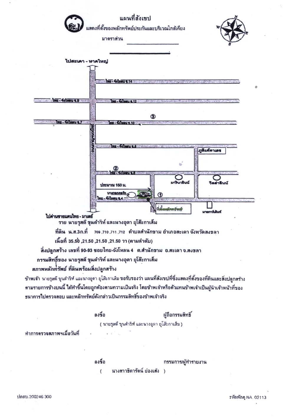 แผนที่ประกอบทรัพย์ 1