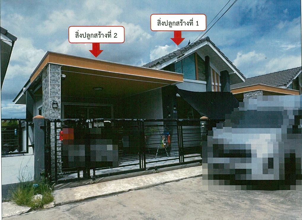 ขายทอดตลาด ที่ดินพร้อมสิ่งปลูกสร้าง ต.มาบยางพร อ.ปลวกแดง จ.ระยอง