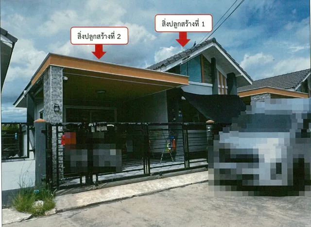 ขายทอดตลาด ที่ดินพร้อมสิ่งปลูกสร้าง ต.มาบยางพร อ.ปลวกแดง จ.ระยอง