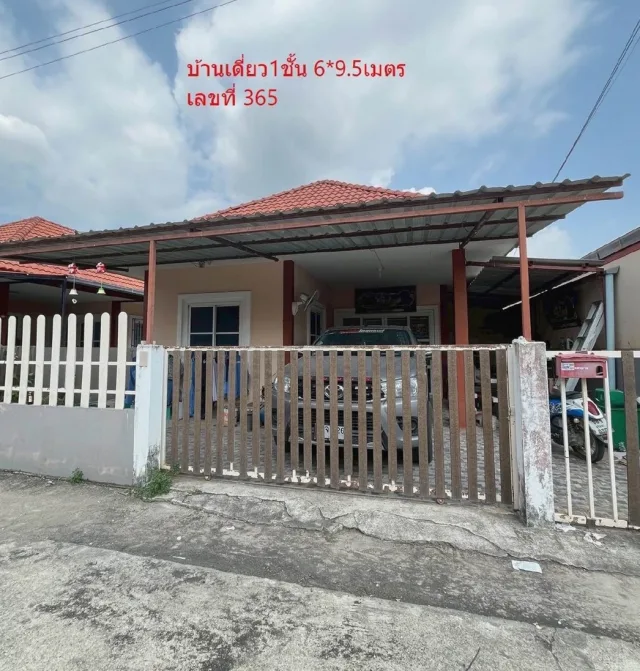 ขายทอดตลาด ที่ดินพร้อมสิ่งปลูกสร้าง ต.มาบยางพร อ.ปลวกแดง จ.ระยอง