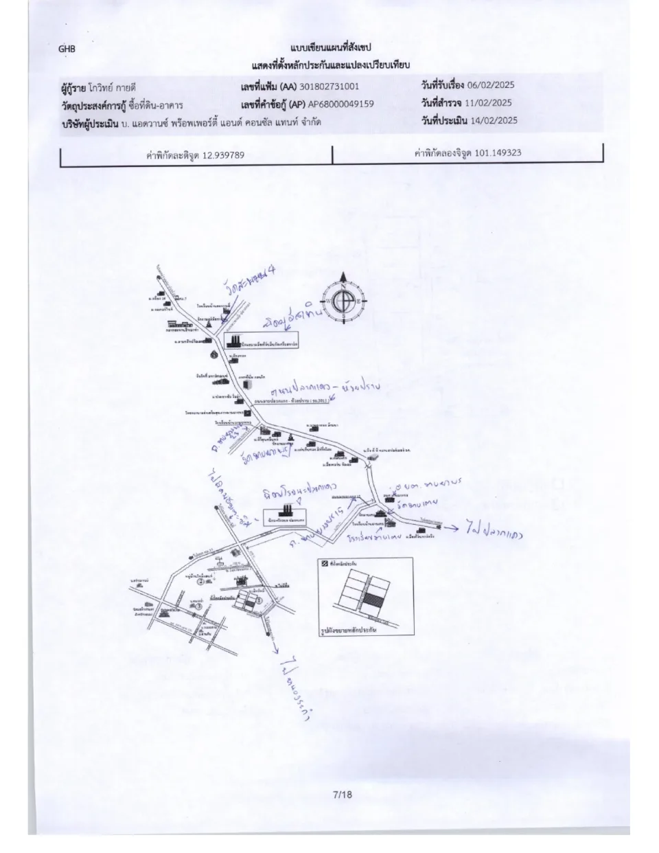 แผนที่ประกอบทรัพย์ 1