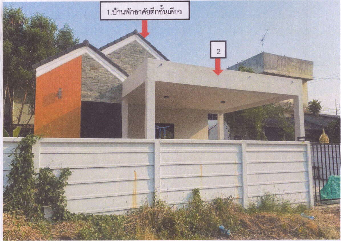 ขายทอดตลาด ที่ดินพร้อมสิ่งปลูกสร้าง ต.รอบเมือง อ.เมืองชัยภูมิ จ.ชัยภูมิ