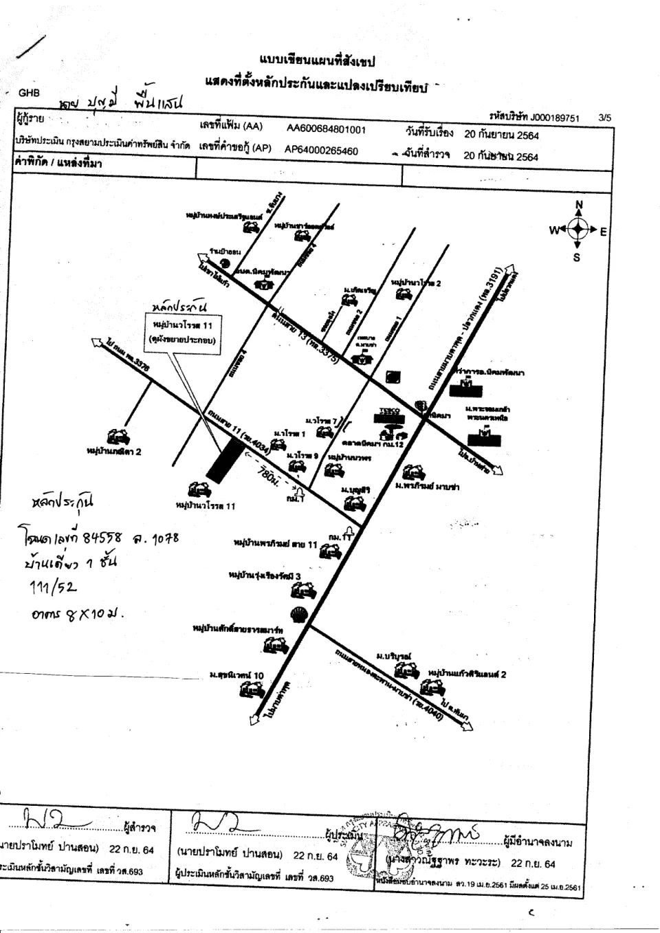 แผนที่ประกอบทรัพย์ 1
