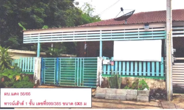 ขายทอดตลาด ที่ดินพร้อมสิ่งปลูกสร้าง ต.ปลวกแดง อ.ปลวกแดง จ.ระยอง