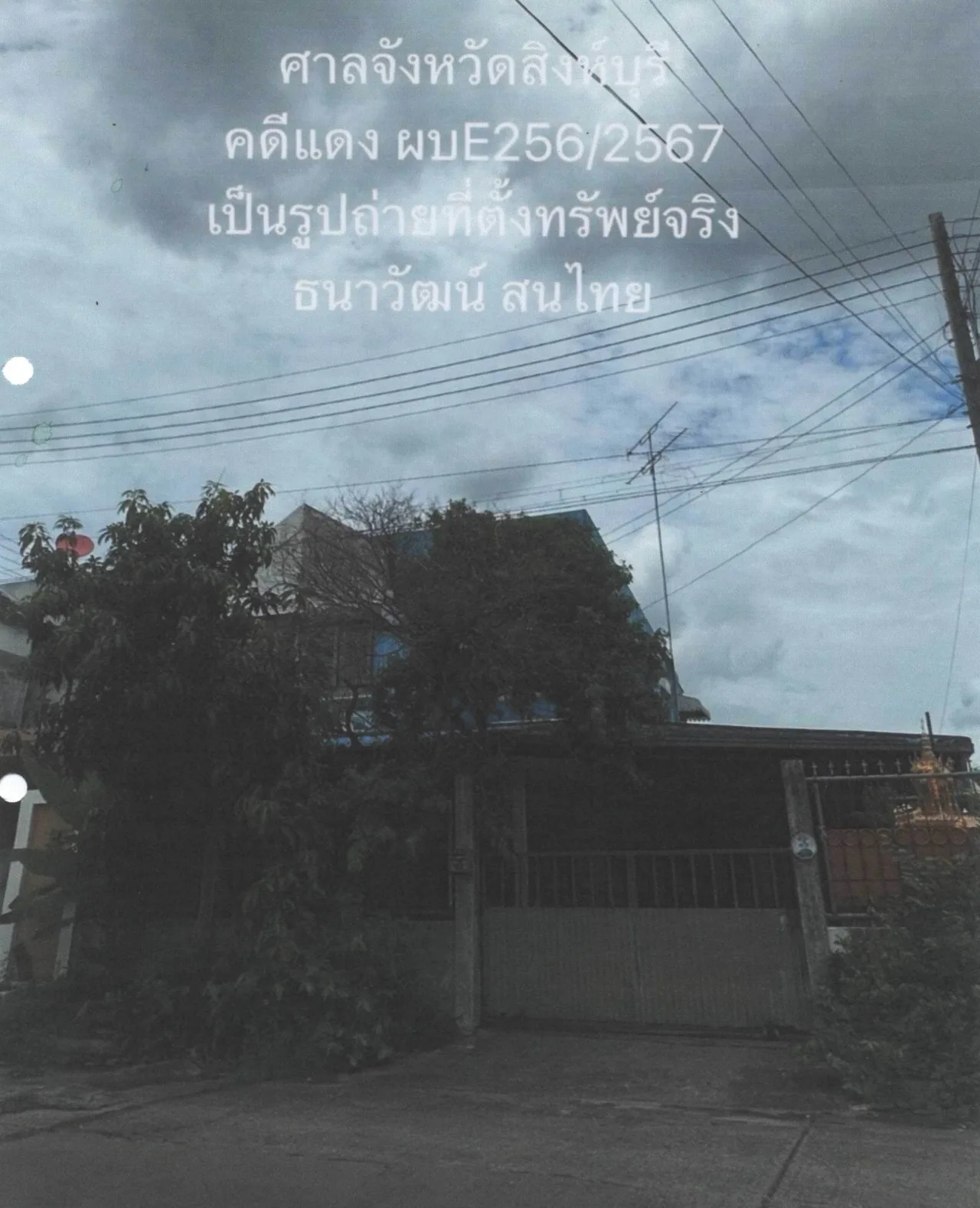ขายทอดตลาด ที่ดินพร้อมสิ่งปลูกสร้าง ต.แปลงยาว อ.แปลงยาว จ.ฉะเชิงเทรา