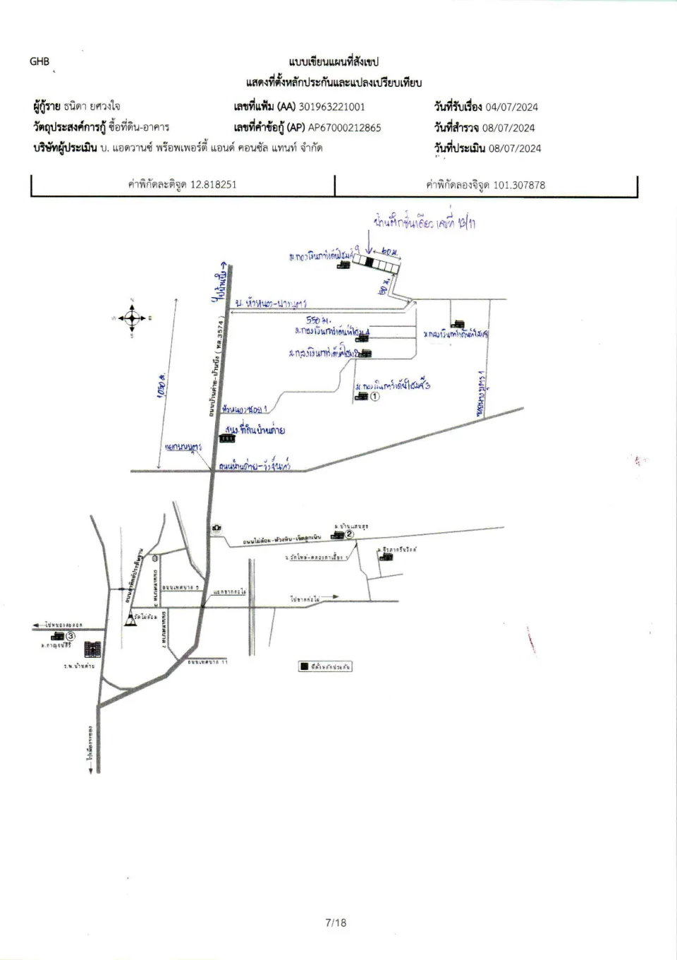 แผนที่ประกอบทรัพย์ 1
