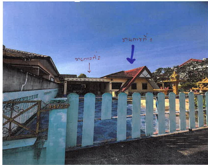 ขายทอดตลาด ที่ดินพร้อมสิ่งปลูกสร้าง ต.เนินพระ อ.เมืองระยอง จ.ระยอง