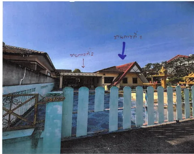 ขายทอดตลาด ที่ดินพร้อมสิ่งปลูกสร้าง ต.เนินพระ อ.เมืองระยอง จ.ระยอง
