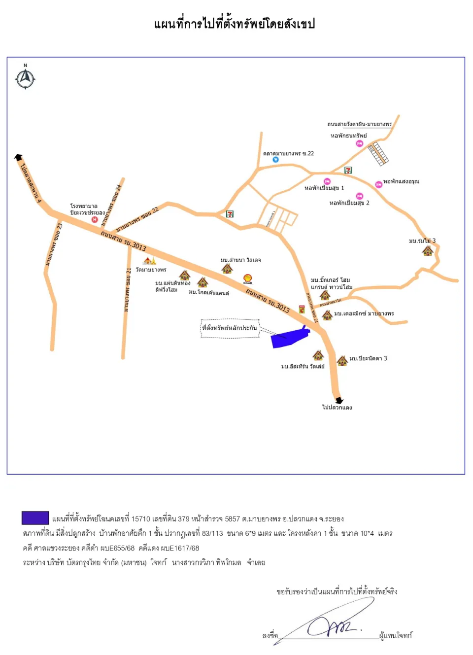 แผนที่ประกอบทรัพย์ 1