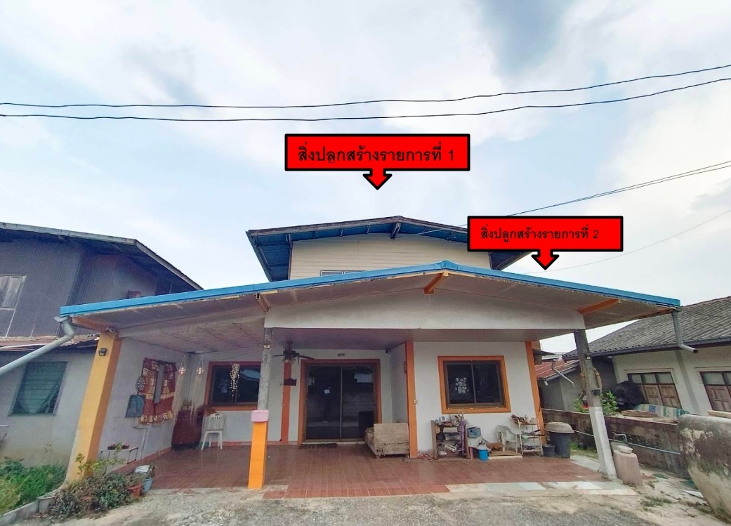 ขายทอดตลาด ที่ดินพร้อมสิ่งปลูกสร้าง ต.บ้านค้อ อ.เมืองขอนแก่น จ.ขอนแก่น