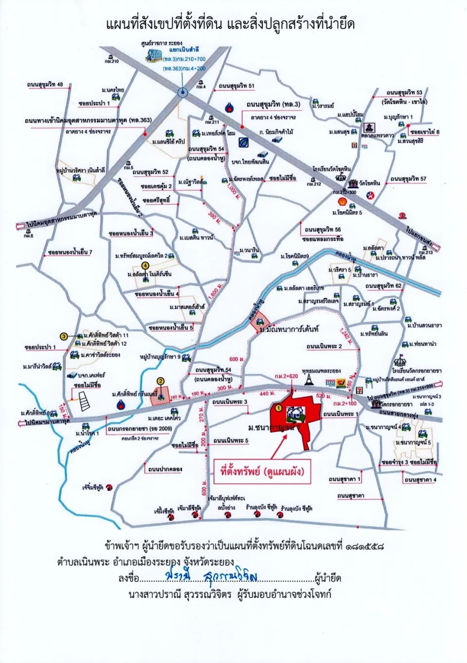 แผนที่ประกอบทรัพย์ 1