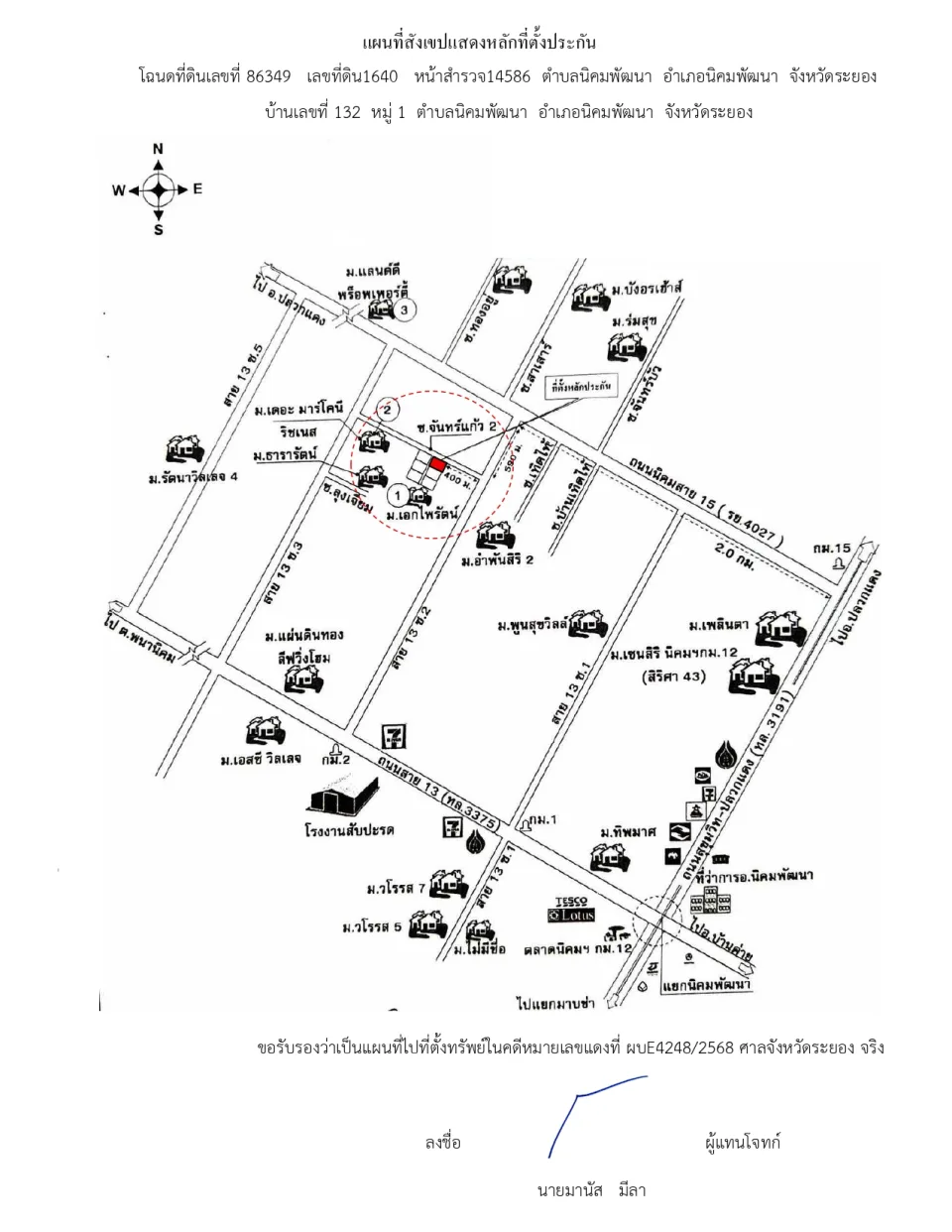 แผนที่ประกอบทรัพย์ 1