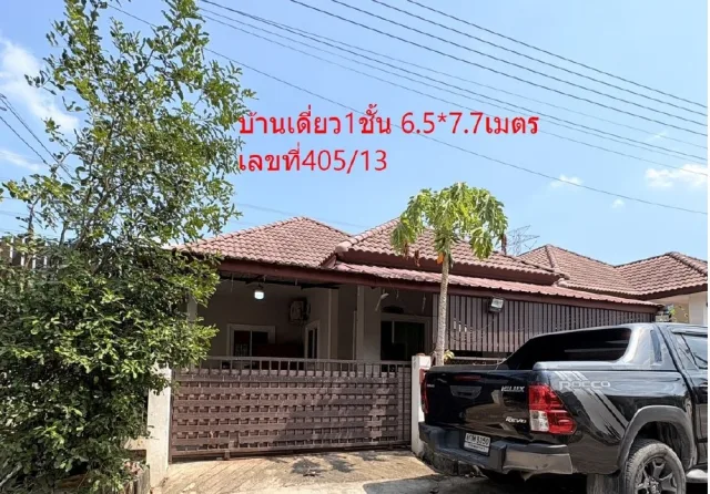 ขายทอดตลาด ที่ดินพร้อมสิ่งปลูกสร้าง ต.ปลวกแดง อ.ปลวกแดง จ.ระยอง