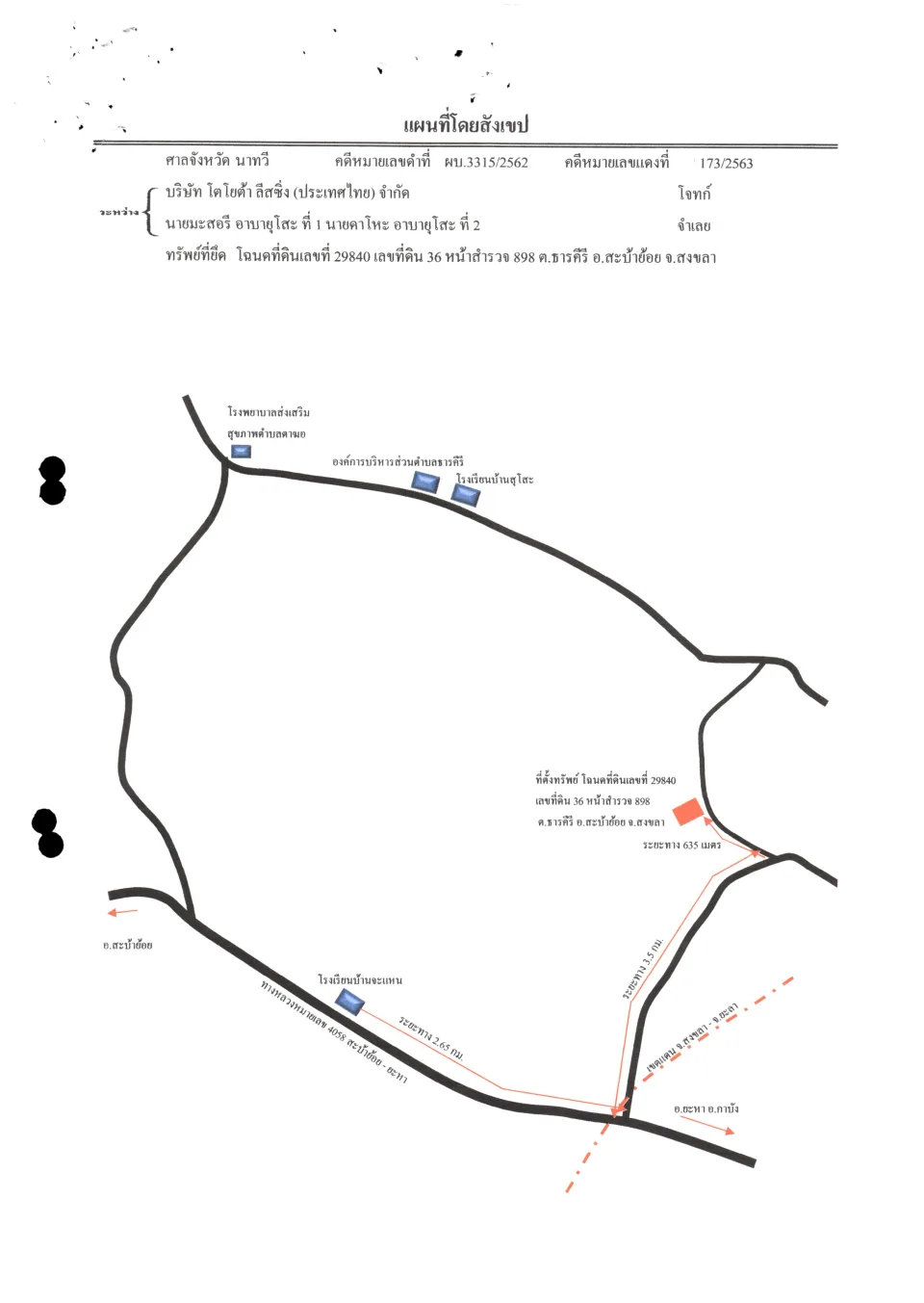 แผนที่ประกอบทรัพย์ 1