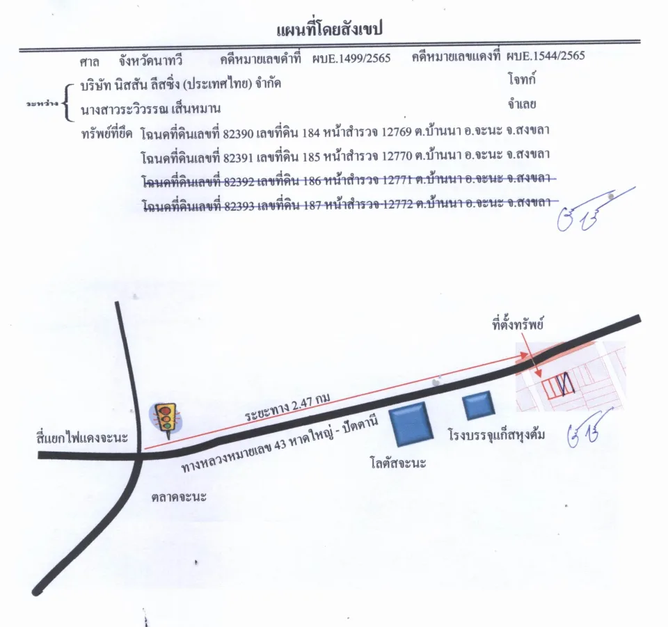 แผนที่ประกอบทรัพย์ 1