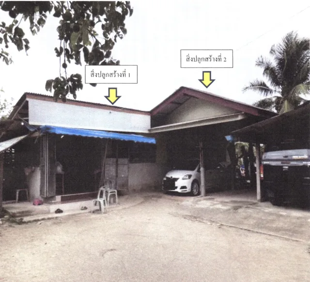 ขายทอดตลาด ที่ดินพร้อมสิ่งปลูกสร้าง ต.นาหว้า อ.จะนะ จ.สงขลา