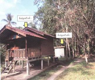 ขายทอดตลาด ที่ดินพร้อมสิ่งปลูกสร้าง ต.เปียน อ.สะบ้าย้อย จ.สงขลา