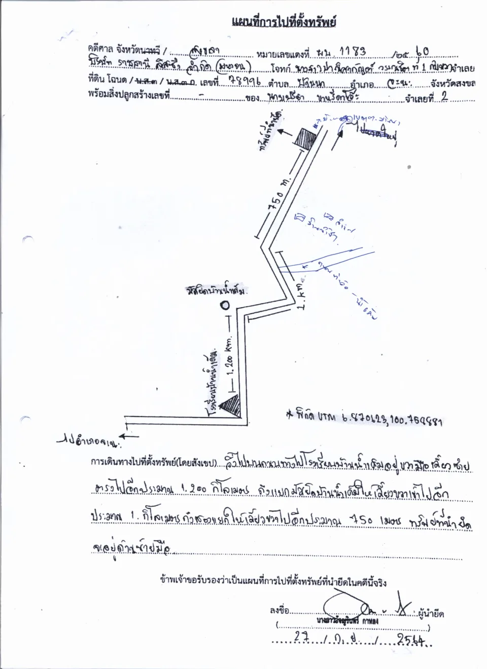 แผนที่ประกอบทรัพย์ 1