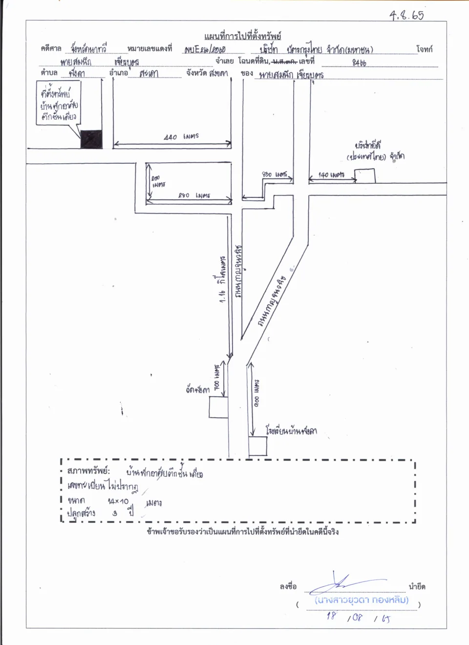 แผนที่ประกอบทรัพย์ 1